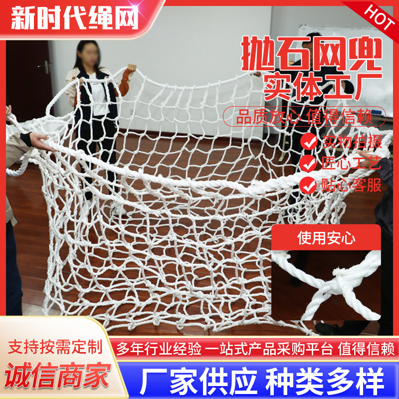 Stone Throwing Net, Stone Throwing Net Bag, Water Conservancy Protection, Polypropylene Sea Wind, Electric Reef Blowing, Route Treatment, Polypropylene Throwing Stone Stone Throwing Net, Stone Throwing Net Bag, Water Conservancy Protection, Polypropylene Sea Wind, Electric Reef Blowing, Route Treatment, Polypropylene Throwing Stone