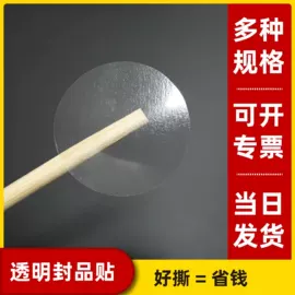 不干胶标签;纸类标签;标签、标牌