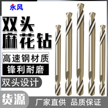 扩孔钻双刃钻双头麻花钻不锈钢专用手电钻高速钢直柄钻头金属