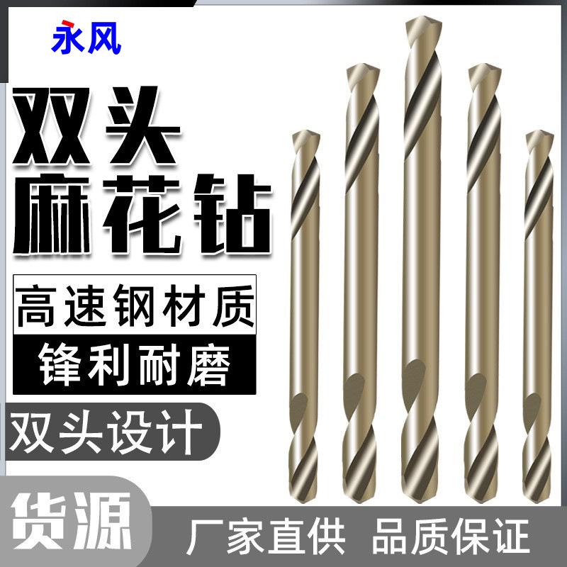 扩孔钻双刃钻双头麻花钻不锈钢专用手电钻高速钢直柄钻头金属