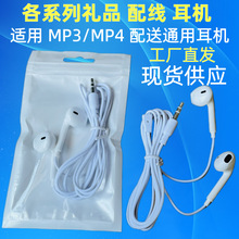 适用苹果头半入耳式手机有线不带麦音乐耳机MP3/MP4配机礼品耳塞