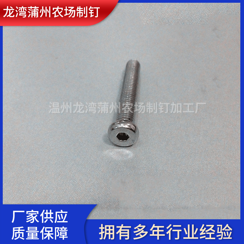 机钉厂家供应 平头内六角不锈钢机钉螺丝 内六角螺钉螺栓杯头螺丝