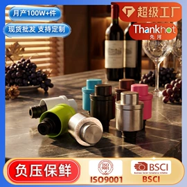 密封盒储物罐;酒瓶塞;收纳密封罐