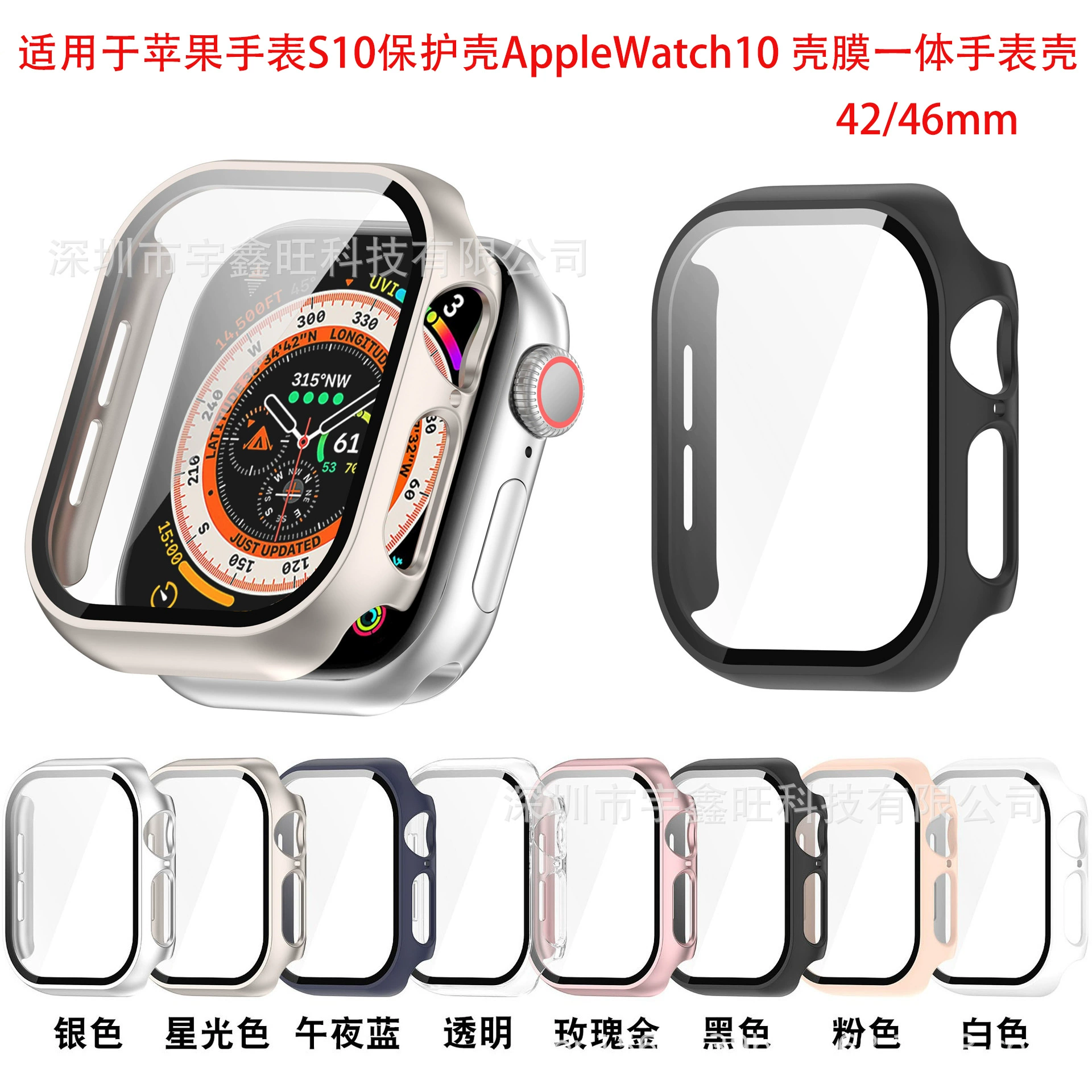 Применимо Apple Watch S10 Защитный чехол AppleWatch10 Корпус матовый в одном корпусе Корпус Apple X Корпус