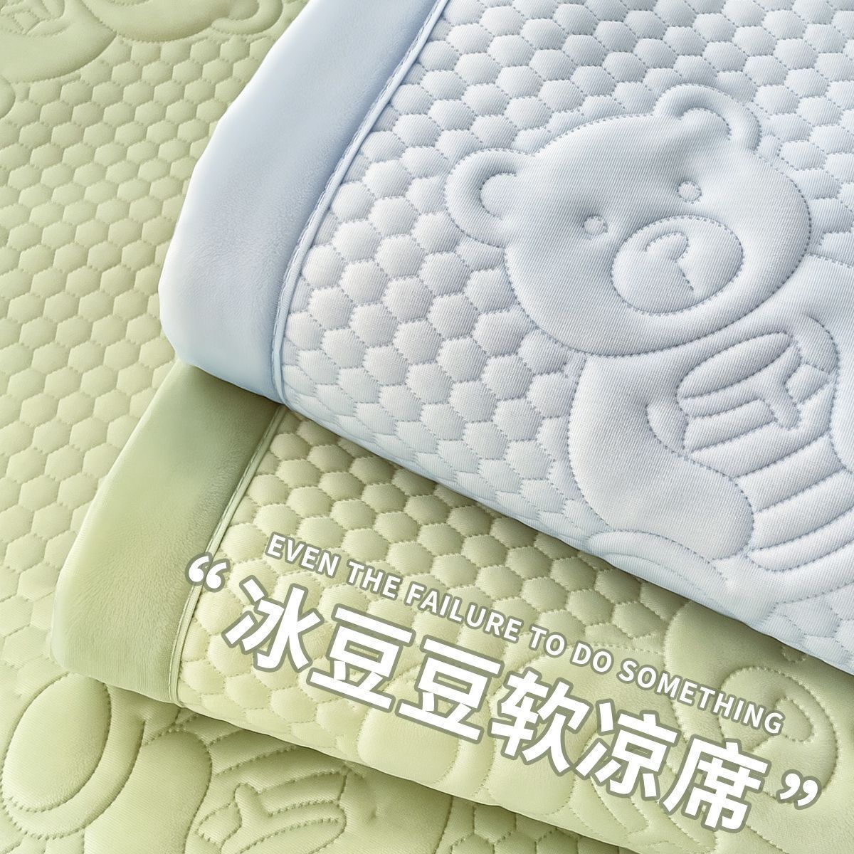 New Cartoon Bear Ice Silk Cooling Mat Summer Cool Feeling Ice Silk Mat Three-Piece Set 2026 New Model Machine Washable