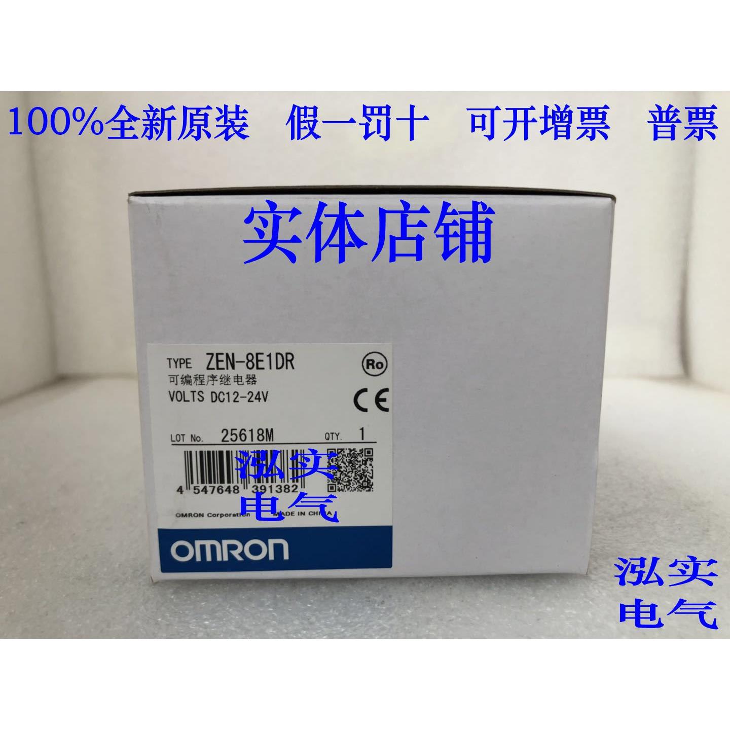 ZEN-8E1DRZEN系列   可编程继电器  8E1DR