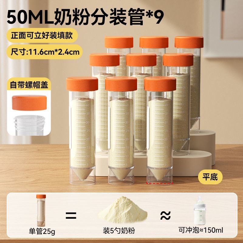 奶粉分装盒便携外出门带储存袋分装密封罐宝宝一餐一格|undefined