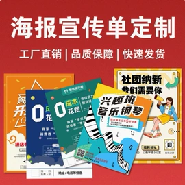 宣传画册;纸类标签;宣传单/海报