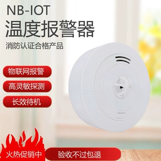 仅限出口 涂鸦APP智能物联网温度报警器 NB物联网 温感
