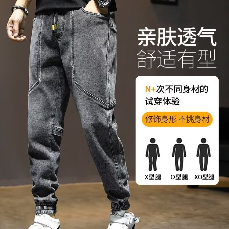 Vaqueros grises de gama alta para hombres 2024 otoño e invierno nueva moda coreana marca de moda slim-fit elástico todo fósforo pantalones casuales