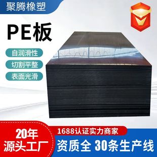 High-Density Polyethylene Pe Board Coal Bin Lining Pad Polyethylene Board Black Wear-Resistant Anti-Stamping Anti-Static Pe Board