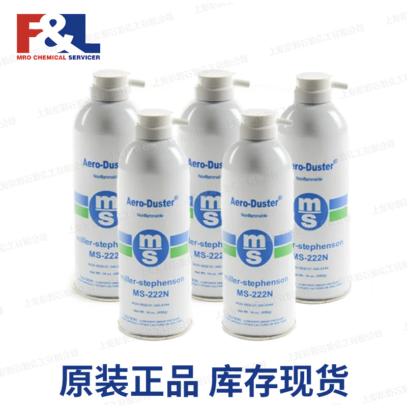 美国米勒Miller-Stephenson MS-143XD 干膜脱模剂干性润滑剂 摩润