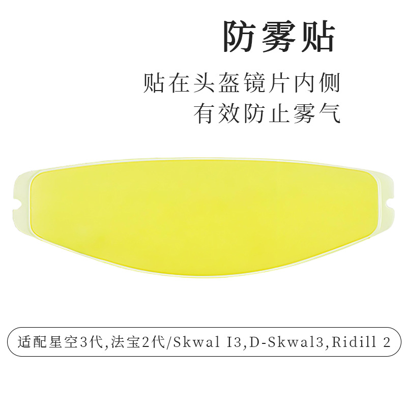 Helmet Lens Clip-On Anti-Fog Sticker Ttrevo Sr10 Hj42 I3 I71 808 910 Mt28B R1