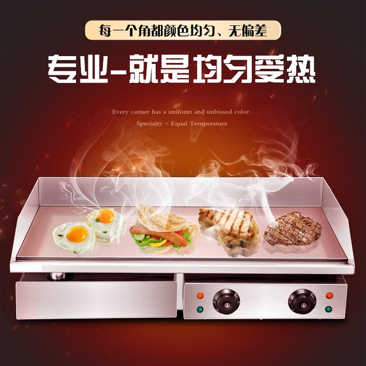 加厚双温商用电扒炉820铁板烧靠牛排炒冷面欧美高端外贸款