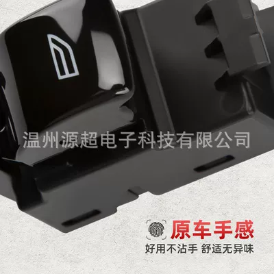 Glass lifter Xc90/S90/V90 Single Switch Glass
