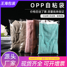 OPP��ճ�� 13cm���ϰ��b���������b������͸�����|�����z�Է��