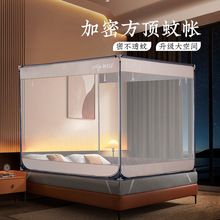 远梦家纺时尚方顶坐床式蚊帐三开门方顶蚊帐1.5m1.8m家用蚊帐床品