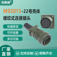 5015-22̖wˮBMS3106A MS3102ĸ׺^MS3100