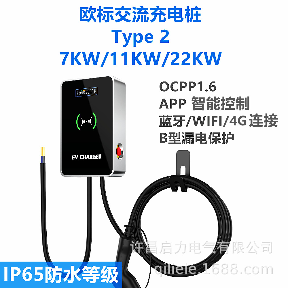 11KW歐標充電樁CE 11KW歐標交流充電樁 EV charger type2 OCPP1.6