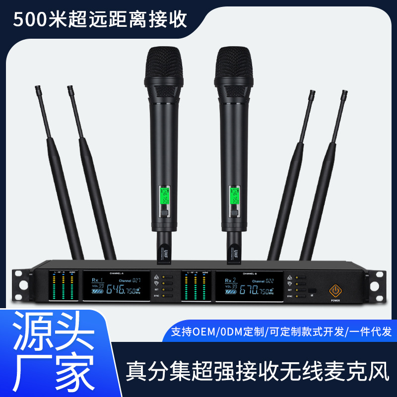 OK970Plus无线话筒U段红外调频舞台专业户外远距离高稳定自动搜频