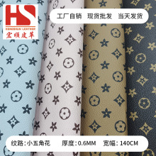 源头厂家印花PVC皮革料0.6MM经典小五角花箱包装饰挡风被面料等