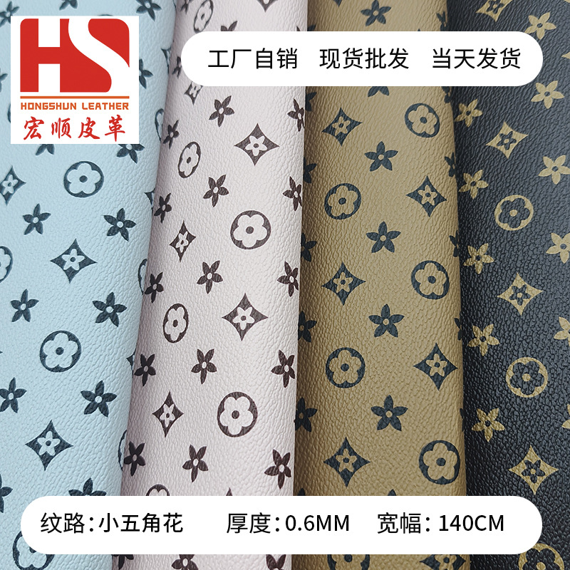 源头厂家印花PVC皮革料0.6MM经典小五角花箱包装饰挡风被面料等