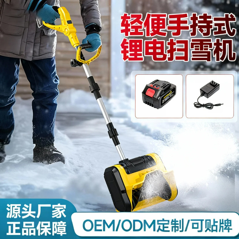 リチウム電気除雪機家庭用無線折り畳み可能雪かき機携帯型路面除雪リチウム電気除雪機|undefined