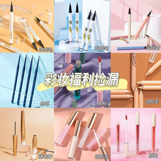 [Clearance] new product clearance random color lipstick lip glaze eyebrow pencil eye shadow foundation powder blush