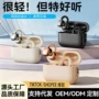 双耳无线续航耳夹式耳机