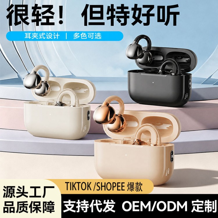 夹耳式真无线蓝牙耳机双耳不入耳夹式超长续航游戏运动高品质耳机