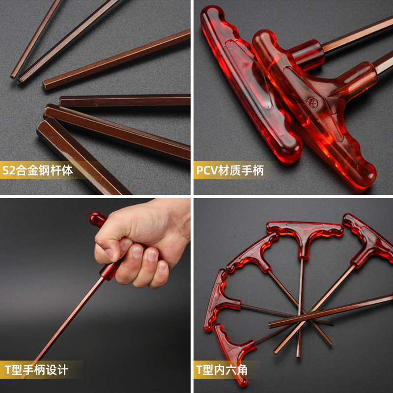 t型内六角扳手6角钥匙螺丝刀带手柄内六棱角平头高品质高硬度扳手|undefined