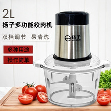 绞肉机家用小型打肉馅2L电动料理机批发蒜蓉饺馅机搅拌碎菜绞肉机