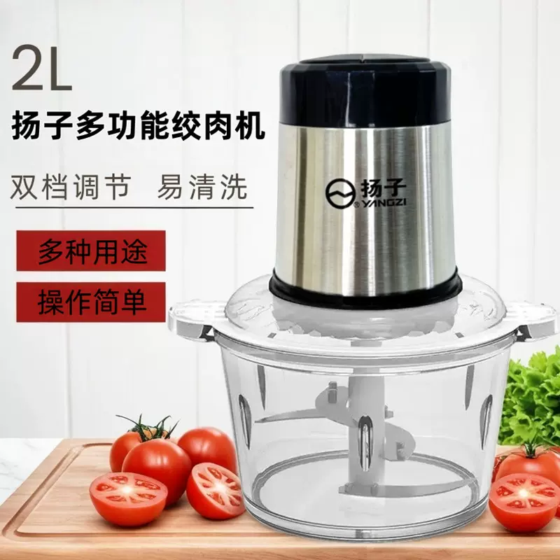 绞肉机家用小型打肉馅2L电动料理机批发蒜蓉饺馅机搅拌碎菜绞肉机