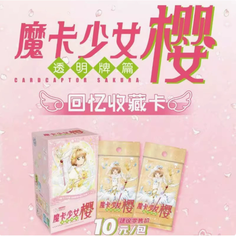 Официальные карты Cardcaptor Sakura Memory Collection, прозрачные карты, коллекция аниме-товаров, слепая коробка