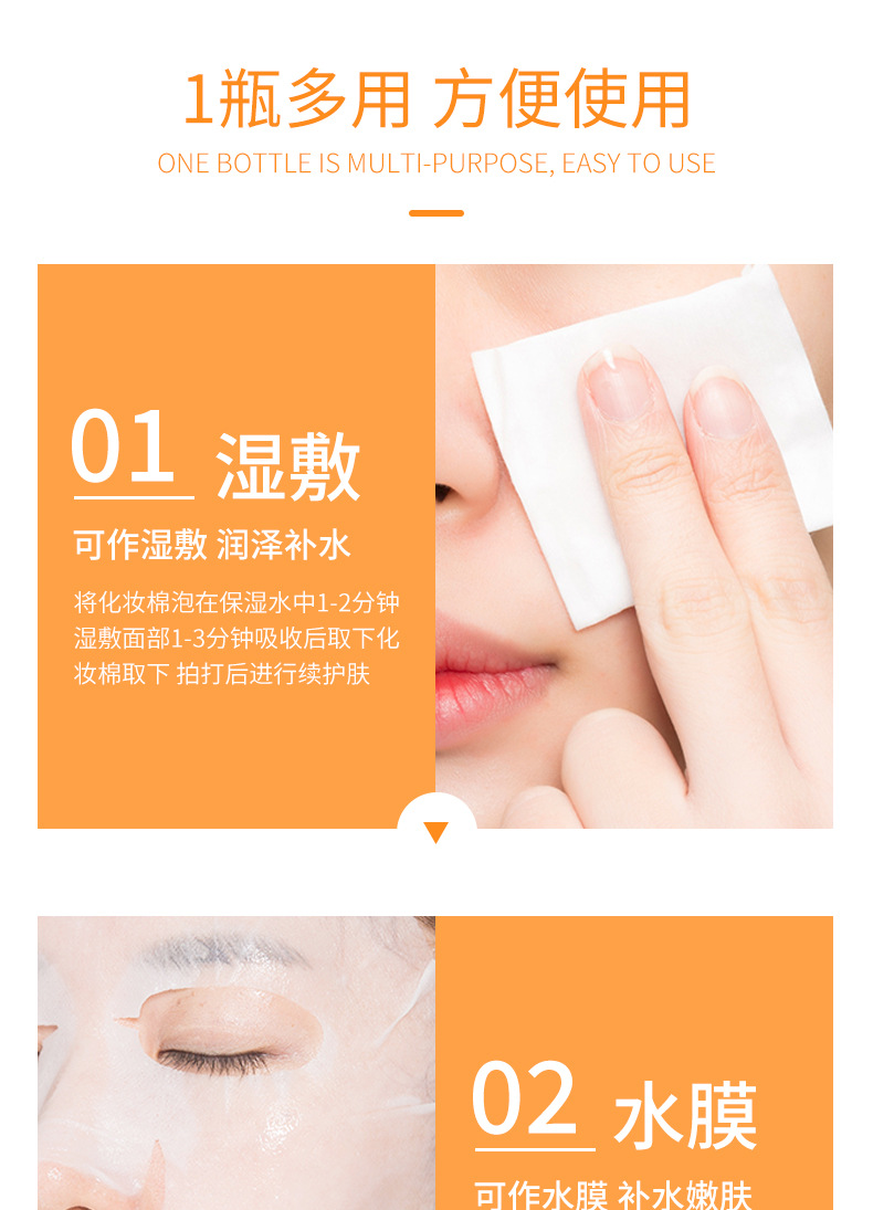 04777色娜娜凝润保湿水-详情页_13