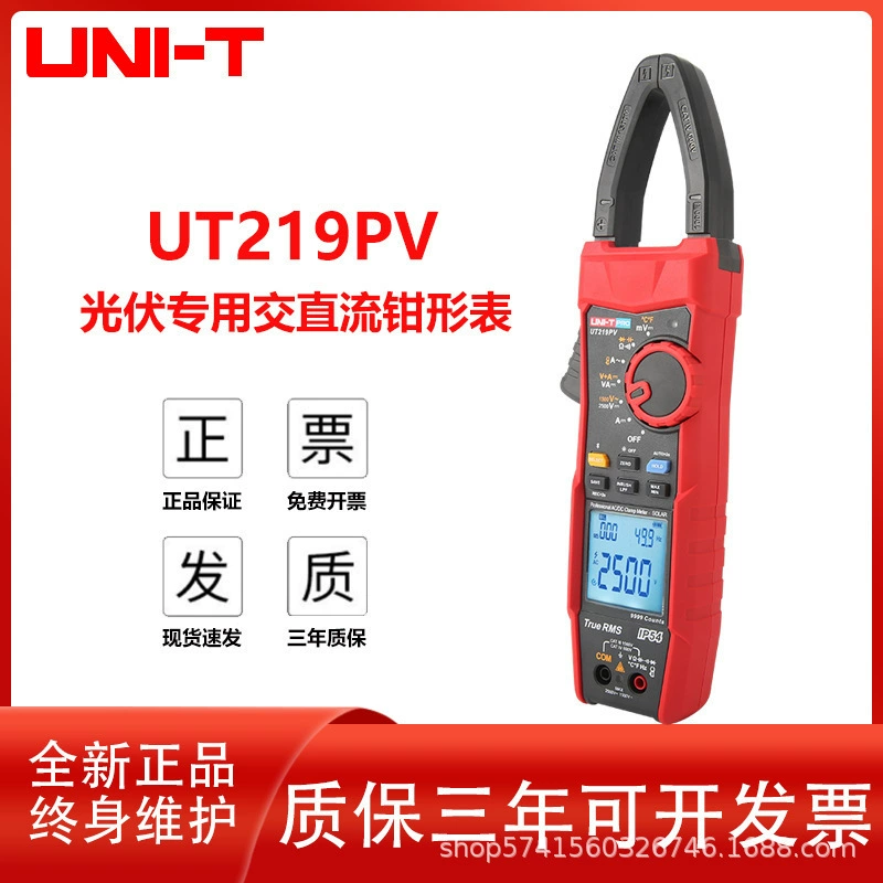Улид UT219PV Фотоэлектрические высоковольтные зажимы переменного тока 2500V постоянного тока напряжение 1500V переменного тока 1000A