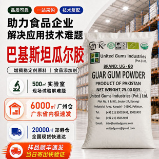 �Ϡ��z ʳƷ�����턩 �ͻ�˹̹GUAR GUM POWDER�Ϡ����z �V�ݬF؛