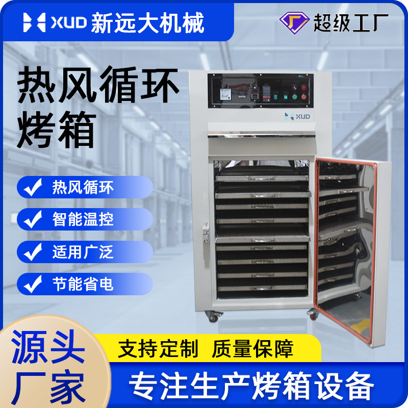 9-Tray Large-Capacity Industrial Oven, 200-Degree Single-Door Oven for Hardware Parts, Constant Temperature Electric Oven, Commercial Electric Heating