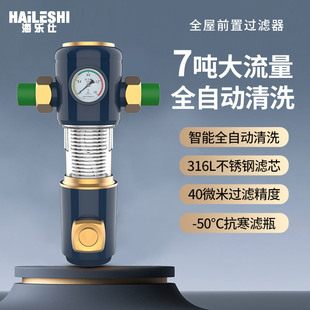 Backwash Pre-Filter Large Flow Household Whole House Water Purification
