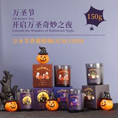 クロスボーダーハロウィン香り付きキャンドルギフトボックスお土産ヨーロッパとアメリカのソイワックス香り付きキャンドル雰囲気装飾ギフト