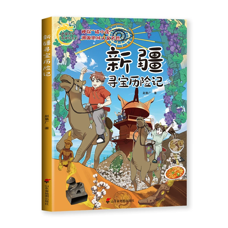 Chinese comics for students, popular science encyclopedia