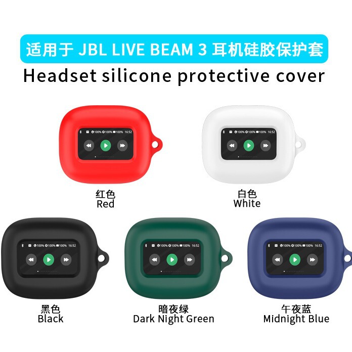 Suitable for JBL LIVE Beam 3 Colorful Pod Headphone Silicone Protective Cover Beam3 Charging Compartment Storage Shell case