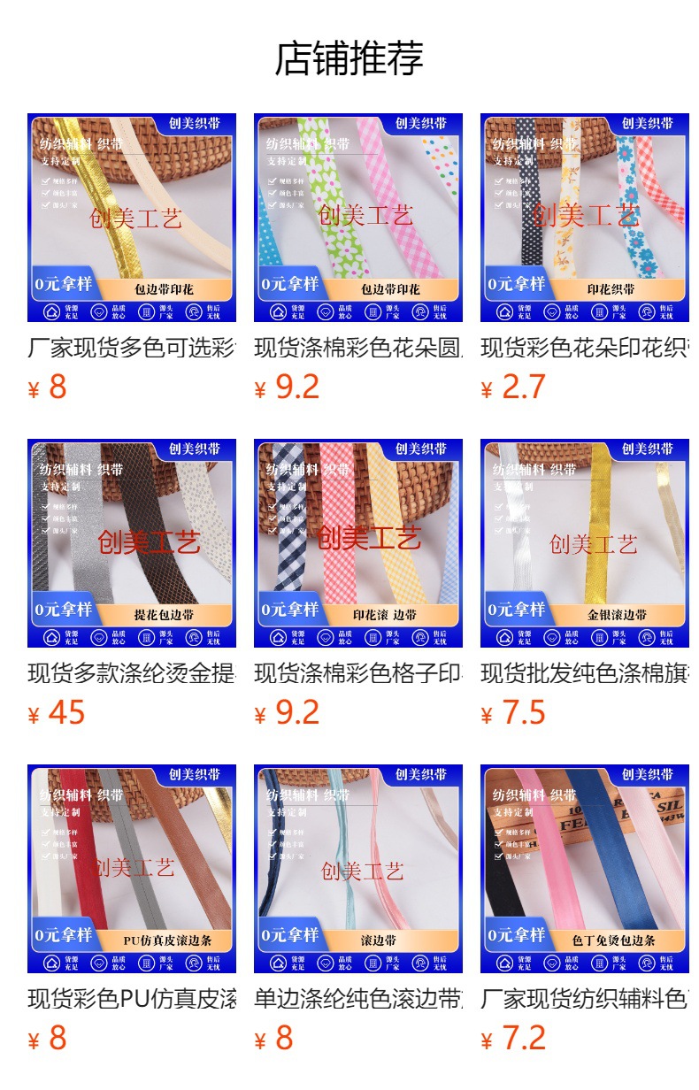 预览状态下无法点击,发布后,可点击跳转到对应的商品页面