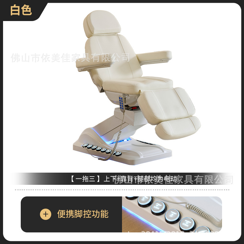 Cama de belleza eléctrica para salón de belleza especial de masaje elevación fisioterapia multifuncional inyección de tatuaje de belleza médica cama de bordado dental