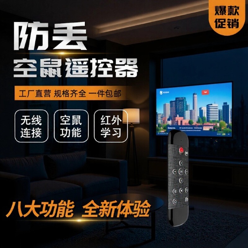 2.4g Wireless Voice Remote Control, Double-Sided Backlit Keyboard, Air Mouse, Infrared Touchpad, Smart 2.4g Wireless Voice Remote Control, Double-Sided Backlit Keyboard, Air Mouse, Infrared Touchpad, Smart