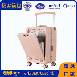 前开盖铝框硬壳行李箱三件套装大容量可登机旅行箱海关锁拉杆箱包