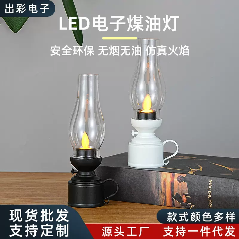 创意复古发光煤油灯电子蜡烛灯LED 小马灯创意装饰摆件礼品风灯