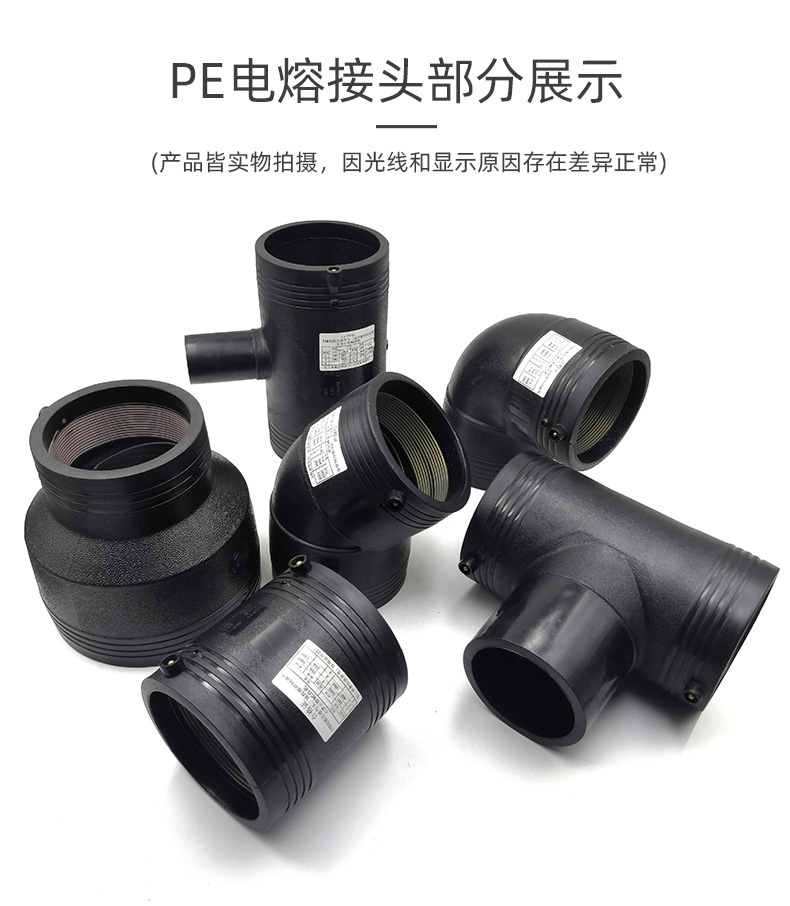 PE电熔变径pe32电熔大小头异径直接接头电熔钢丝网骨架管配件315-阿里巴巴