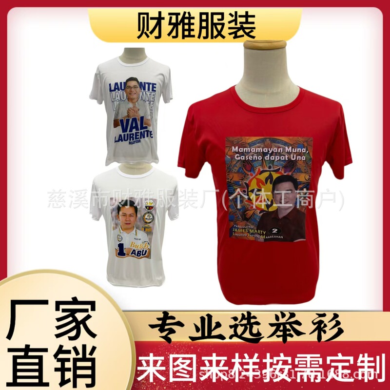 2024 Philippine Congressional Election Voting Shirt Advertising Shirt, Large Quantity, Cheap, Full Polyester Sublimation Digital Printing 2024 Philippine Congressional Election Voting Shirt Advertising Shirt, Large Quantity, Cheap, Full Polyester Sublimation Digital Printing