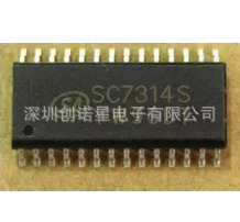 全新 SC7314S 驱动板立体声音频处理器 拍前确认